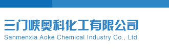 七乐彩走势详情专家三门峡奥科化工有限公司